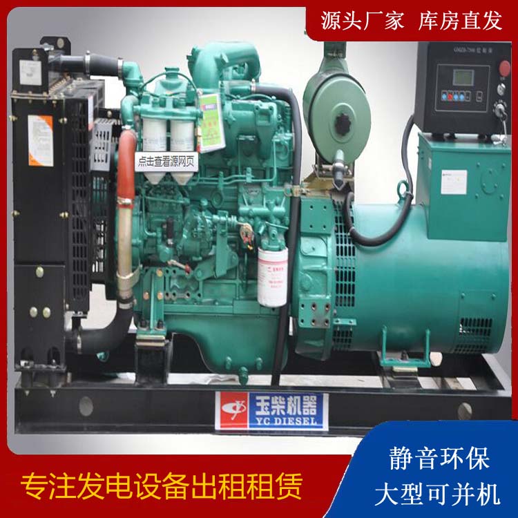 辽中出租发电机 柴油发电机组安全使用注意事项